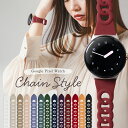 【最大30%offクーポン】 Pixel Watch 3 交換バンド ピクセルウォッチ3 バンド シリコン ピクセルウォッチ3 ベルト かわいい pixelwatch バンド Pixel Watch ベルト Google Pixel Watch2 ベルト Google Pixel Watch3 41mm おしゃれ 韓国 レディース 女性 パステルカラー 人気
