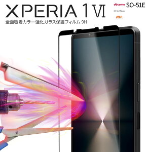 yő30%offN[|z Xperia 1 VI tB ϏՌ Ռɋ KX 9H Sʋz GNXyA 1 VI KXtB  یtB KXV[g SONY \j[ X}z ʕی  