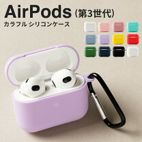 楽天市場】airpods3 シリコンケースの通販