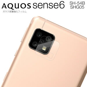 �y�ő�30%off�N�[�|���z AQUOS sense6 �t�B���� aquos sense6 sh-54b�ی� aquos sense6s �ی�t�B���� aquos sense6 SHG05 �t�B���� �����Y �����Y�ی� �����K���X�t�B���� �K���X�t�B���� ��������