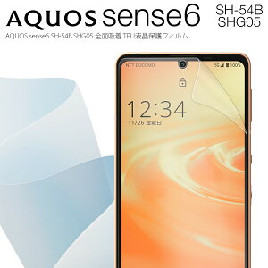 �y�ő�30%off�N�[�|���z AQUOS sense6 �ی�t�B���� AQUOS sense6 �t�B���� SH-54B SHG05 �S�ʋz�� TPU�t���ی�t�B����