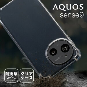 �y�ő�30%off�N�[�|���z aquos sense10 �P�[�X AQUOS sense9 �P�[�X ���킢�� ���� SHARP AQUOS sense9 �P�[�X �ϏՌ� �N���A AQUOS SENSE9 �P�[�X �Ռ��z�� AQUOSsense9 �P�[�X �N���A AQUOSsense9SHG14�J�o�[ �A�N�I�X 