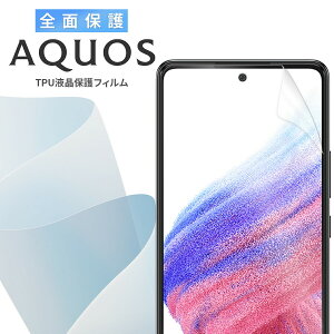 �y�ő�30%off�N�[�|���z aquos sense10 �ی�t�B���� aquos sense9 �ی�t�B���� �}�b�g �A�N�I�X�Z���X9 �ی�t�B���� aquos sense8 SH-54D �ی�t�B���� ���񂽂�X�}�z3 �ی�t�B���� �t���ی� �������� 