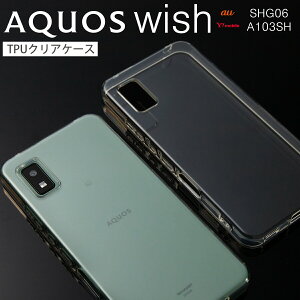 �y�ő�30%off�N�[�|���z AQUOS wish �P�[�X AQUOS wish �J�o�[ Aquos wish2 �P�[�X SHG06 A103SH A104SH SH-M20PU�P�[�X �N���A�P�[�X �X�}�z�P�[�X �؍� ���s �N���A ���� ������� �l�C �\�t�g�P�[�X �g�уP�[�X