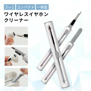 �y�ő�30%off�N�[�|���z �C���z�� �N���[�i�[ ���@�\ AirPods �N���[�i�[ AirPods Pro �N���[�i�[ ���C�����X�C���z�� �|�� �y���^ �X�e�B�b�N ���|���L�b�g �R���p�N�g �y�� �����^�ѕ֗� �L�[�{�[