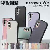 楽天市場】arrows we2 plus 保護フィルム（ケース・カバー 