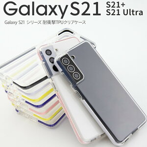 �y�ő�30%off�N�[�|���z galaxy s21 �P�[�X galaxy s21 5g sc-51b �P�[�X galaxy s21 ultra 5g sc-52b �P�[�X galaxy s21 5g �P�[�X galaxy s21+ �P�[�X �X�}�z�P�[�X �J�o�[ ���������� ������� �l�C ���킢�� �\�t�g�P