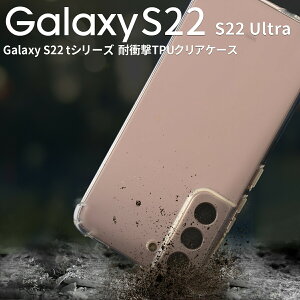 �y�ő�30%off�N�[�|���z Galaxy S22 �P�[�X galaxy s22 5g �P�[�X galaxy s22 �P�[�X �N���A SC-51C SCG13 Galaxy S22 Ultra �P�[�X SC-52C SCG14 �N���A�P�[�X �X�}�z�P�[�X �؍� ���s �N���A ���� ������� �l�C �\�t
