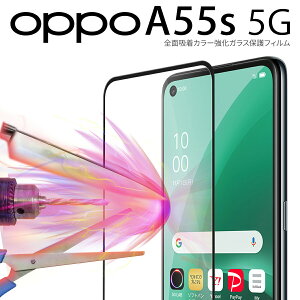 �y�ő�30%off�N�[�|���z OPPO A55s 5G �t�B���� oppo a55s �t�B���� �V�[�g �I�b�| �t���ی� �X�}�z�K���X A102OP �S�ʋz�� �����K���X �ی�t�B���� 9H