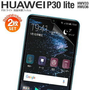 �y���S��2���Z�b�g�z HUAWEI P30 lite �X�}�z�P�[�X �؍� HWV33 HWU36 �X�}�z �P�[�X �J�o�[ �t���ی�t�B���� �X�}�z�t�B���� �g�� �u���[���C�g�J�b�g ���� ����Ȃ� �t�� ��ʕی� �X�N���[���t�B