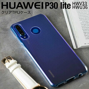 �y�ő�30%off�N�[�|���z HUAWEI P30 lite �X�}�z�P�[�X �؍� HWV33 HWU36 �X�}�z �P�[�X �J�o�[ TPU �N���A�P�[�X �X�}�z �g�� �\�t�g�P�[�X �V���v�� TPU�P�[�X TPU ���������� ������� �l�C HUAWEI �t�@�[