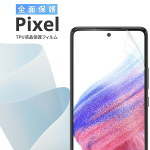 �y�ő�30%off�N�[�|���z Google Pixel 7 �t�B���� �S�ʋz�� Google Pixel 8 �t�B���� Google Pixel 7 Pro �t���ی�t�B���� �������� ���h�~ �l�C �O�[�O�� �s�N�Z�� ��ʕی� �S�ʕی� �V�[�g TPU Pixel 8 Pro Pixe