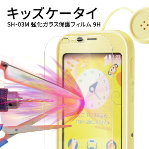 �y�ő�30%off�N�[�|���z �L�b�Y�P�[�^�C SH-03M �t�B���� �J���[�����K���X�ی�t�B���� 9H �K���X�t�B���� �t���ی� �ی�t�B����