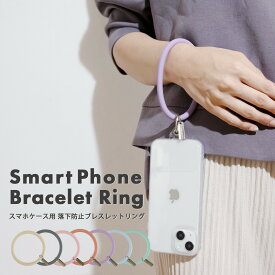 【最大30%offクーポン】 スマホリング ハンドストラップ ストラップ シリコン ブレスレットリング ストラップホルダー 韓国 可愛い かわいい おしゃれ 挟むだけ スマホリング ハンドリング 手首 落下防止 リングストラップ ホールドリング シリコンリング フォンタブ