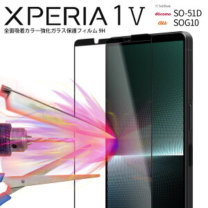 �y�ő�30%off�N�[�|���z Xperia 1 V �t�B���� �t���ی�t�B���� �K���X�t�B���� �X�}�z�K���X �J�o�[ �V�[�� �S�ʋz�� �����K���X �ی�t�B���� 9H