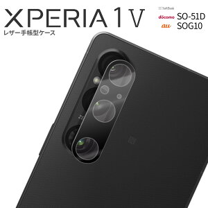 �y6/4�`���z�N�[�|���z Xperia 1 V �t�B���� �ی�t�B���� �G�N�X�y���A �X�}�z�K���X �V�[�g �����Y�ی� �����Y �����K���X �K���X�t�B����