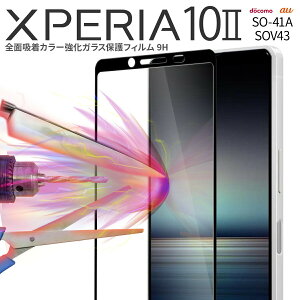 �y�ő�30%off�N�[�|���z Xperia 10 II SO-41A SOV43 A001SO �S�ʋz���J���[�����K���X�ی�t�B���� 9H �G�N�X�y���A �X�}�z�P�[�X �S�� �g�уK���X �t���ی� �X�}�z �K���X �t�� �ی� �l�C �������� au doc