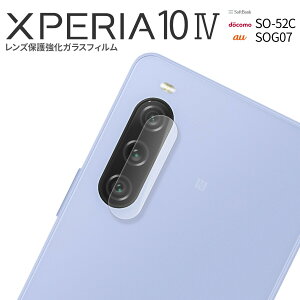 �y�ő�30%off�N�[�|���z Xperia 10 V �t�B���� �ی�t�B���� �G�N�X�y���A �X�}�z�K���X �V�[�g �����Y�ی� �����Y �����K���X �K���X�t�B����