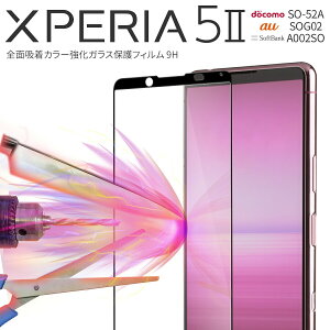 �y�ő�30%off�N�[�|���z Xperia 5 II�t�B���� �����Y �K���X�t�B���� �T���T�� �w�� �ی�K���X �ی�t�B���� SO-52A SOG02 A002SO �S�ʋz���J���[�����K���X�ی�t�B���� 9H sale