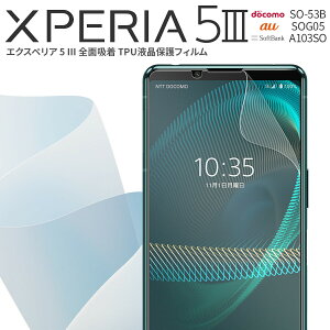 �y�ő�30%off�N�[�|���z xperia 5 iii �m���O���A xperia 5 iii so-53b �ی�t�B���� xperia 5 iii �ی�t�B���� xperia 5 iii so-53b �ی�t�B���� xperia 5 iii �ی�t�B���� xperia 5 iii so-53b �ی�t�B���� �V�[�g xperi