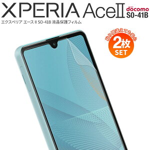 �y���S��2���Z�b�g�z Xperia Ace II SO-41B �t�B���� Xperia Ace II SO-41B �ی�t�B���� �u���[���C�g�J�b�g �V�[�g �X�}�z�t�B���� �S�� �t���ی� �t���ی�t�B���� sale