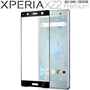 �y�ő�30%off�N�[�|���z Xperia XZ2 Premium �X�}�z�P�[�X �؍� SO-04K SOV38 �S�ʋz���J���[�����K���X�ی�t�B���� 9H Xperia �t���ی� �X�}�z�K���X �X�}�[�g�t�H���ی� �g�уK���X �ی�K���X Xperia�t