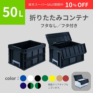 y10OFFFyVX[p[SALEԒz{Y ܂肽݃Rei 50L ( t^Ȃ t^t ) JoLx J[hz_[t  {