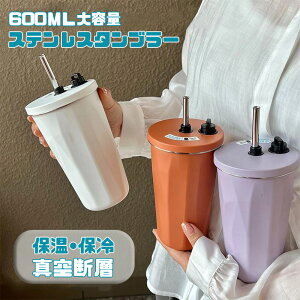 2_wIIXeX ^u[ 600ML  Xg[t 600ml Wt e ^fM ۉ ۗ ^ }O{g  d\ ^u[ ڂȂ XeX 