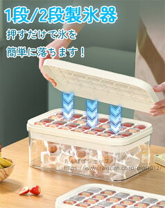 製氷皿 製氷器 製氷機 シリコン 大容量 蓋付き 1段 2段 家庭用 取り出しやすい 夏 四角氷 大量 小分け 夏休み 保存ケース アイストレー 冷蔵庫 簡単に取り出す 56個取り 28個取り 超低温耐性 漏