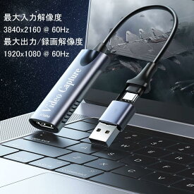 キャプチャーボード ゲームキャプチャー USB3.0 ビデオキャプチャカード 1080P60Hz ゲーム実況生配信、画面共有、録画、ライブ会議に適用 小型軽量 電源不要