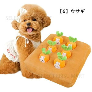 大人気!犬 おもちゃ ノーズワーク にんじん畑 イチゴ パイナップル ペット おもちゃ 知育 噛む 動く おやつ隠し 嗅覚訓練 訓練毛布 餌マット 早食い対策 犬歯磨き 運動不足 ペット 玩具 訓