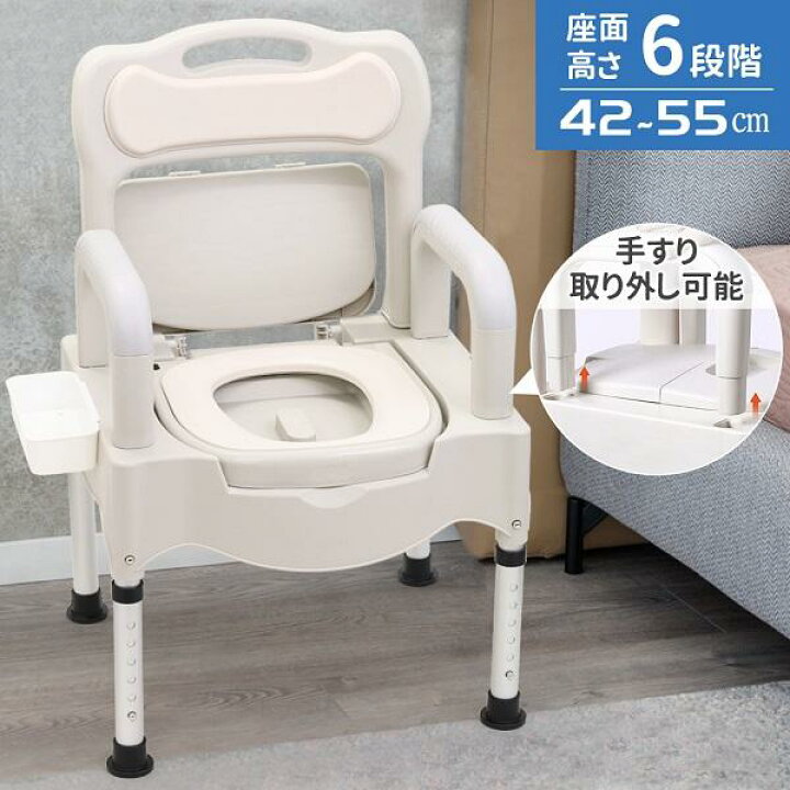 楽天市場】ポータブルトイレ 介護 ポータブル トイレ 介護用 高さ調整 