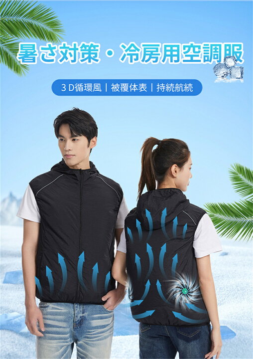 楽天市場】新品登場！ファンベスト 安全服ベスト 大風量 空調ベスト 