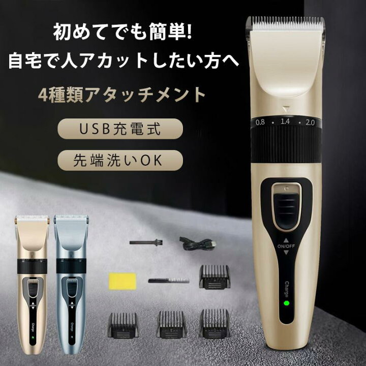 楽天市場】電動バリカン 電気バリカン バリカン 散髪 ヘアカッター USB 