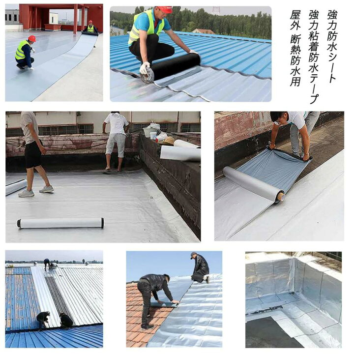 楽天市場】予約商品 20M強力防水シート屋根 断熱防水テープ 屋根材 水 