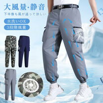 楽天市場】空調服（カラーブルー）（ズボン・パンツ｜作業着・作業服 