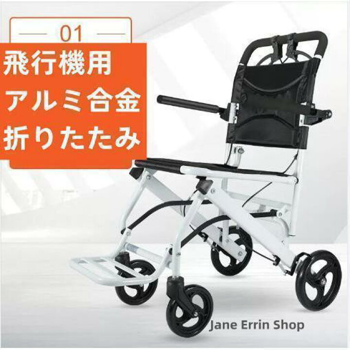 楽天市場】車椅子 車いす 折り畳み式車椅子 便利 耐荷100kg 介助型 360 