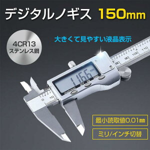 mMX fW^ 150mm 4CR13XeX| a Oa H ŏǎl 0.01mm ~ C` ؑ fW^ t DIY {^dr