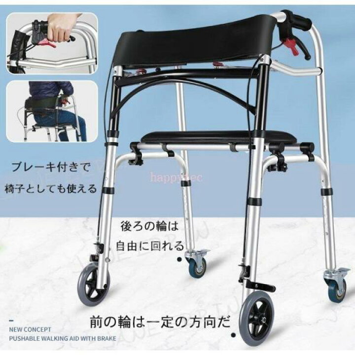 楽天市場】予約商品 敬老の日 歩行器 折りたたみ式 歩行補助具 介護 