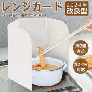 �����W�K�[�h ���K�[�h �g�����K�[�h �܂肽���� 4�� �X�e�����X�� ���͂� �K�[�h ���͂˃p�l�� ���͂˖h�~ ���n�l�K�[�h �L�b�`�� ����h�~ ������ ����