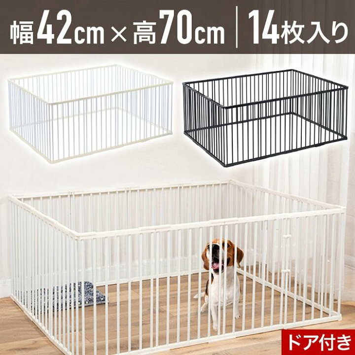 楽天市場】ペットサークル 犬用 14枚 犬 ケージ 大型犬 70cm ペット 
