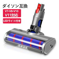 ダイソンV7ヘッド、ソフトローラークリーナーヘッド V7 V8 V10 V11シリーズに対応 モーターヘッド Dyson…