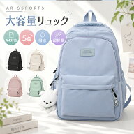 キッズ リュック 通学 小学生 中学生 高校生 女の子 大容量 軽量 A4収納 撥水 遠足 修学旅行 韓国風 旅行…