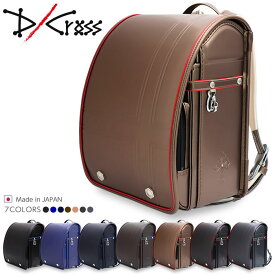 楽天市場 ランドセル アウトレット 男の子の通販