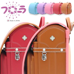 ランドセル ブランドの人気商品 通販 価格比較 価格 Com