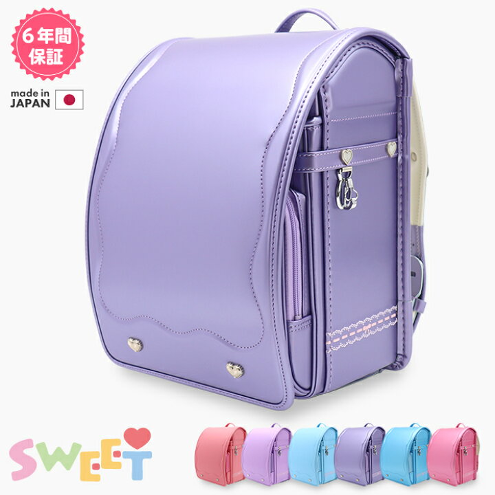 楽天市場】【楽天市場店限定】SWEET アウトレット ランドセル 型落ち 