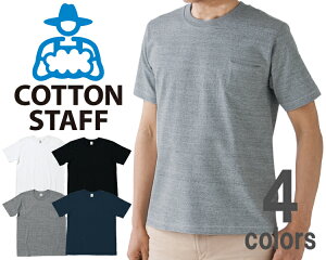 MS1145 �|�P�b�g�t 7.1�I���XT�V���c COTTON STAFF LIFEMAX ���C�t�}�b�N�X HEAVY WEIGHT �w�r�[�E�F�C�g ���� ���n ���|�P�b�g �J�W���A��