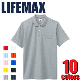 [MS3116] 2WAYカラーポロシャツ LIFEMAX ライフマックスカジュアル 半袖