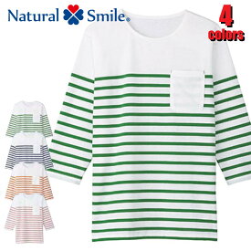 ユニセックスボーダーカットソー TB4501U 7分袖 Tシャツ Natural Smile ナチュラルスマイル