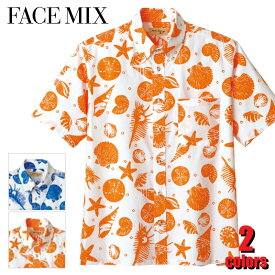 アロハシャツ（貝柄） FB4541U 半袖 FACE MIX フェイスミックス カジュアル リゾート ユニフォーム ユニセックス